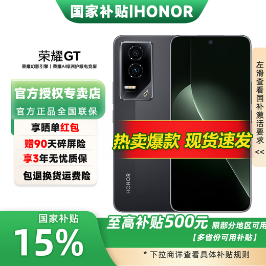Honor GT National Subsidy 5G AI New 5G Gaming Phone Honor Mobile Phone Phantom Black 12GB+512GB Official Standard Exclusive for National Subsidy