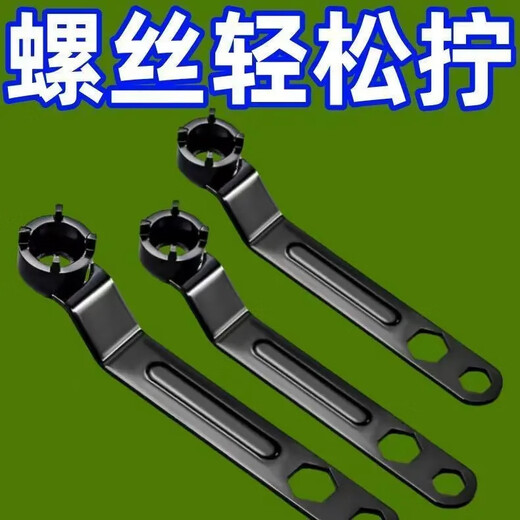 Feiren's new angle grinder four-corner wrench, thickened disassembly and polishing disc, replacement of polishing disc, four-claw wrench, pressure plate disassembly and assembly pliers, angle grinder disassembly wrench, three-in-one, quick disassembly 1