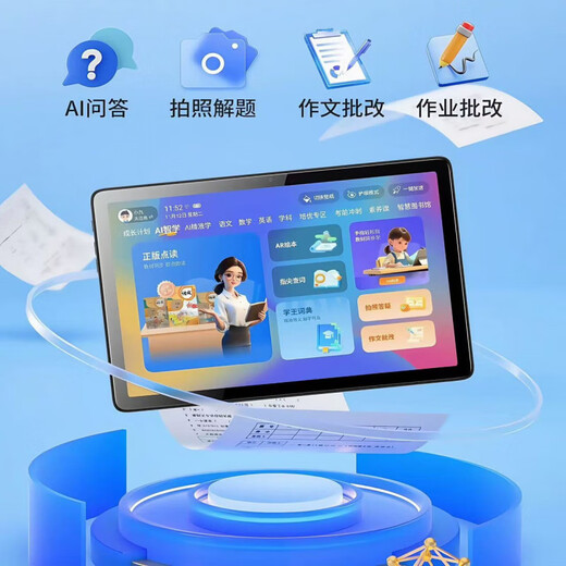 Xueersi AI Intelligent Learning Machine Universal Tablet English Tutoring Reading Machine for Primary, Junior High and High School Students of All Subjects Blue Genuine Textbook Synchronous Reading + General Synchronization 256GB Standard Version 10 Cores + No Gifts