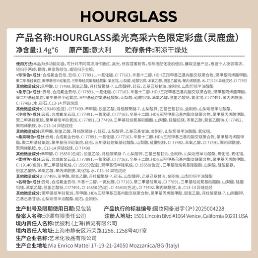 HOURGLASS soft light and bright six-color limited palette blush highlighter multi-purpose comprehensive palette (linglu palette) birthday gift for girlfriend