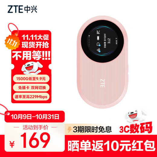 ZTE (ZTE) portátil wifi6 móvil sin tarjeta 4G tarjeta de red inalámbrica Netcom completa que acompaña al equipo de red de banda ancha para computadora portátil 3000 mAh batería grande U10S Pro Yingying