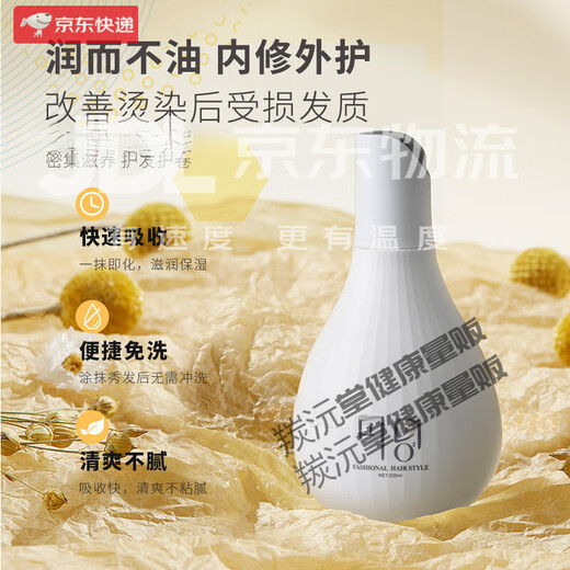 SLUJ Hanxiu Refreshing Essential Oil Hair Care Styling Cream Elastin Encounter Fragrance 1 Bottle 320ml One Bottle