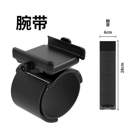 Mo Peng Chai’s wrist phone holder can be disassembled in one click. Wrist phone holder can be disassembled in one click. The wrist phone holder can be disassembled in one click.