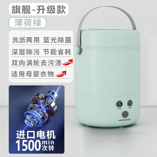 Xiaomi Eco Chain Mini Washing Machine Laundry Cup Underwear Small Portable Sock Washing Machine Fully Automatic Small Trend Exported to Germany - Flagship Upgraded Mint Green Blue Light
