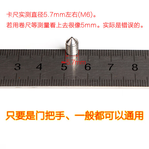 Shanghai Min room door lock accessories screw tip hexagonal 6*8 handle handle lock repair lock glass door armrest wrench 3 commonly used handle tightening screws - with wrench
