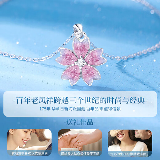 Lao Fengxiang Sakura Platinum Necklace Women's Fashionable Clavicle Chain Pendant Anniversary Holiday Gift for Girlfriend and Wife's Birthday Platinum Romantic Sakura Pendant + Platinum Chain