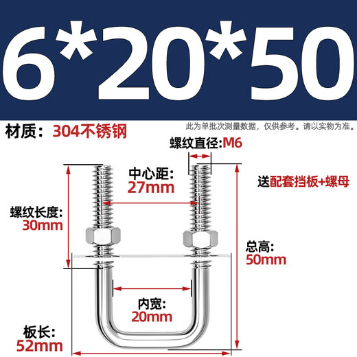 Tianzhuo Hardware 304 stainless steel square card right-angle card U-shaped bolt right-angle screw U-shaped square card pipe card square pipe clamp pipe hoop M6*20*50 2 sets (including baffle nuts)