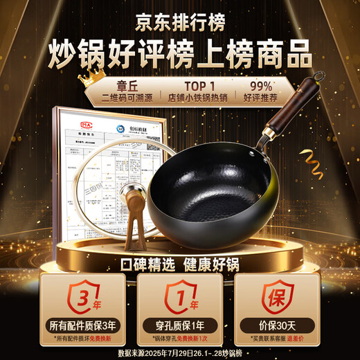 Sansi Steel Zhangqiu big-bellied iron pot for cooking, uncoated flat bottom gas stove, induction cooker 28cm 38532