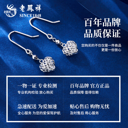 Lao Fengxiang PT950 platinum love ear hooks for women new platinum earrings birthday gift Mid-Autumn Festival gift for girlfriend and wife Platinum love ear hooks about 2.4g rose gift box