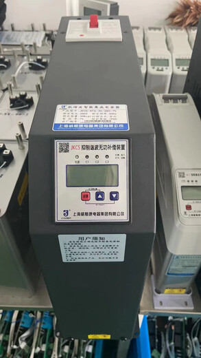 Shanghai Viscon reactive power compensation anti-harmonic intelligent integrated capacitor JKCS-XSG-30/480-7 total compensation JKCS-XSG-10/480-7