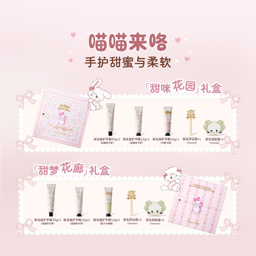 AARYE Annoya mikko joint hand cream gift box Sweet Mi Garden 59g birthday gift for girls