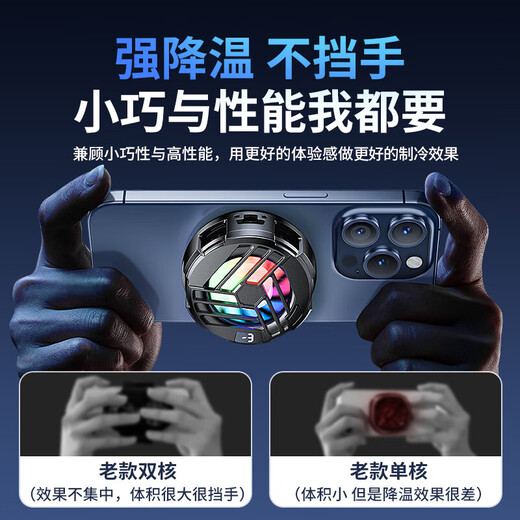 Tianji flow overclocking icing丨Ai temperature control cold mobile phone radiator semiconductor refrigeration live broadcast cooling artifact King of Glory suitable for Apple Huawei Black Shark Red Magic Ai ice porcelain ice porcelain refrigeration | dark night black e-sports exclusive cooling black technology | frost icing style