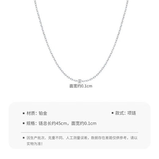 Mengjinyuan platinum necklace O-shaped chain clavicle chain plain chain PT950 platinum versatile gift for girlfriend's birthday, weight about 2.00g, chain length about 42cm