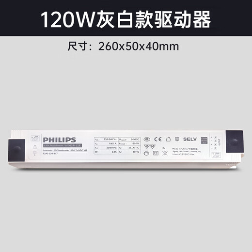 Philips (PHILIPS) LED low voltage light strip driver 120W