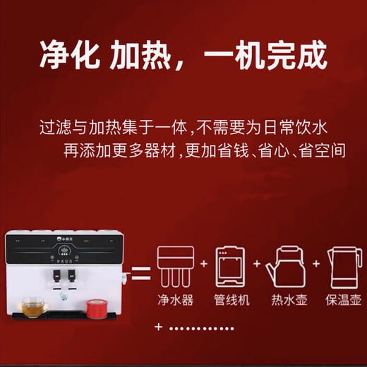 
Xiaobawang genuine Xiaobawang intelligent water purifier RO reverse osmosis five-level filtration household direct drinking heating integrated water purifier whole machine + a set of spare filter element + water quality detector Manufacturer benefits [limited discount]: Hot sale
