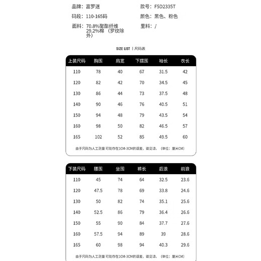 Fuluo Mi Girls Suit Winter Casual Color Block Top and Velvet Sweatpants Two-piece Set Children's Versatile Winter Clothes Pink 130