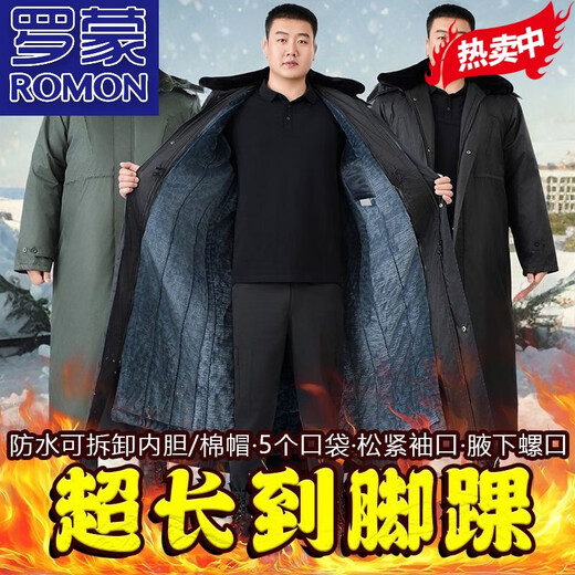 ROMON super long military coat for men in winter, thickened and extended version, waterproof and velvet cold-proof clothing, ankle-length cotton jacket, cotton coat, black, extra long zipper style, detachable hood, one size fits all, recommended 100-170 Jin Jin equals about 0.5 kg