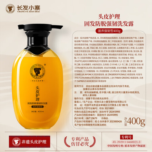 Changfa Xiaozhai Xinhuanet same style anti-hair loss shampoo hair strengthening hair rice water for men and women ancient intangible cultural heritage recipe