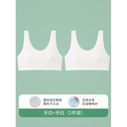 COCO SMART Girls' Underwear Developmental Period 1014 Years Old Girls Bra Second Stage Girls Primary School Children's Small Vest Teeth White + Teeth White M