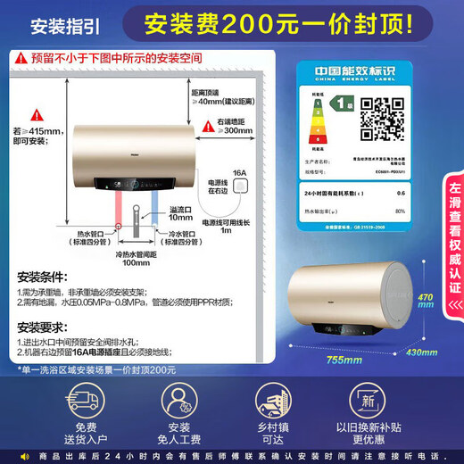 Haier (Haier) national subsidy 20% electric water heater 60 liters PD3 King Kong seamless bladder lifetime no need to replace magnesium rod first level energy efficiency energy saving water storage type large water volume household OCC
