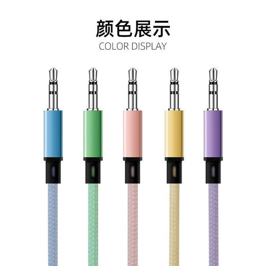 AUX audio connection cable 3.5mm headphone head-mounted adapter double-ended desktop computer mobile phone output audio speaker car data male-to-male player blue macaron elbow design 1 meter audio cable plug and play