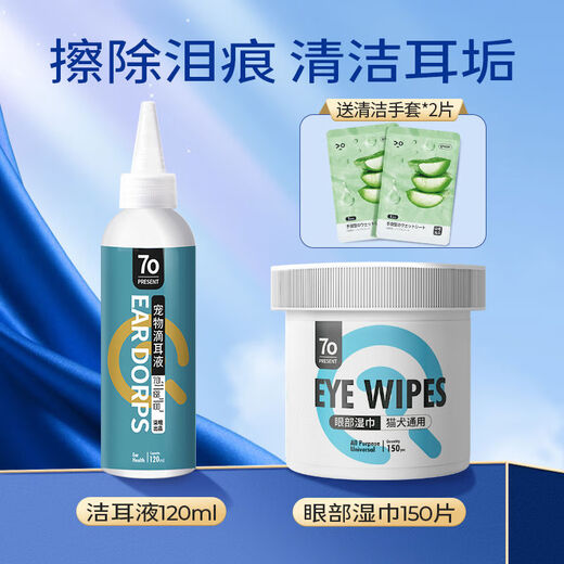 Dog tear stain remover to wipe eyes, Bichon Frize, Teddy, special wet wipes for cats, cat cleaning supplies 200ml, eye and ear cleaning care