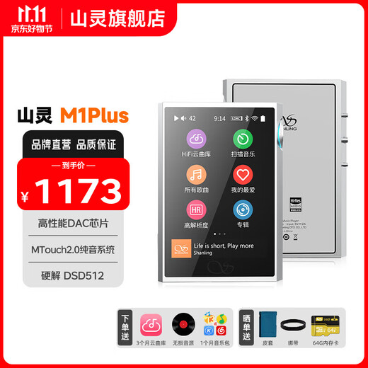 SHANLING M1Plus HD lossless music player MP3 walkie-talkie hifi lossless compact portable DSD decoding two-way Bluetooth M1Plus silver