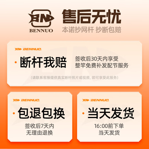 Benno carbon net copying ultra-light and ultra-hard net copying rod set large retractable rod fishing net pocket copying head complete set reverse wire high carbon +35# aluminum alloy competitive net head 1.8m