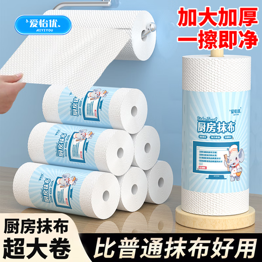 Kitchen rags, rolled kitchen towels, wet and dry disposable oil-absorbing and water-absorbing disposable lazy rags, enlarged and thickened, 1 small roll trial pack