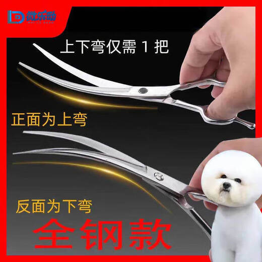 Pet Grooming Dog Scissors Shearing Tools Special Hair Trimming Set for Cutting Dog Hair Curved Scissors Teddy Shearing Artifact Steel Curved Scissors