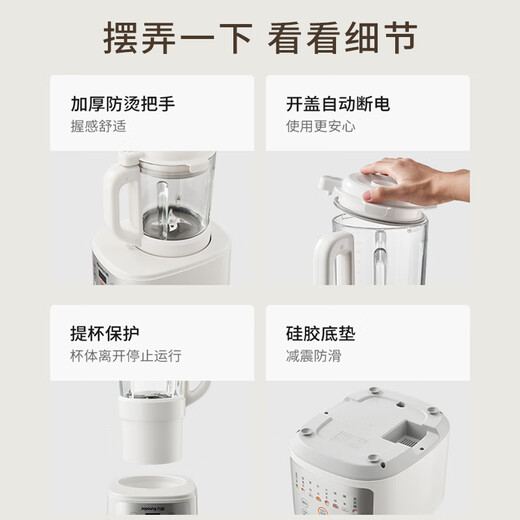 Joyoung Wall Breaker Fully Automatic No-cook 2025 New Model Self-Cleaning Soybean Milk Machine for 2-4 People Household Light Noise Reduction Juicing Machine Grain P507 Government Subsidy