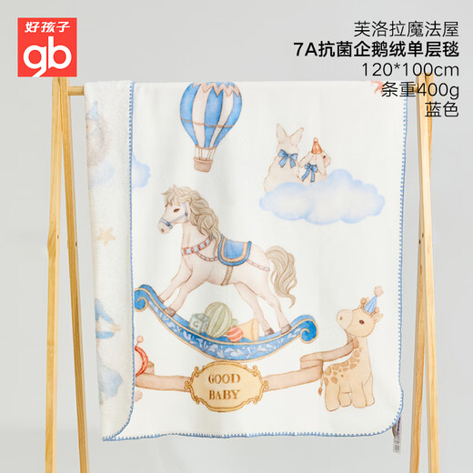 Goodbaby (gb) baby quilt blanket newborn comfort blanket baby blanket children nap penguin plush blanket 120*100cm