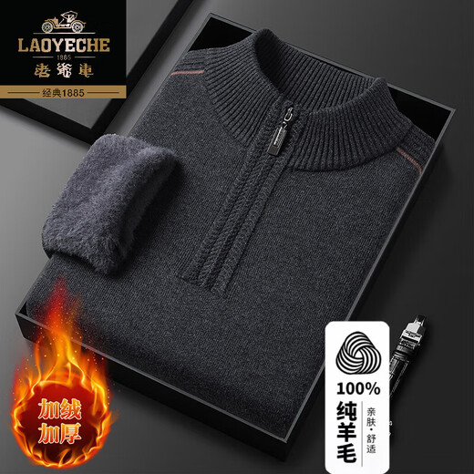 Classic car high-end pure wool sweater men's half turtleneck zipper sweater winter velvet thickened knitted bottoming shirt dad men's clothing dark gray XL 175135-150Jin Jin equals 0.5 kg