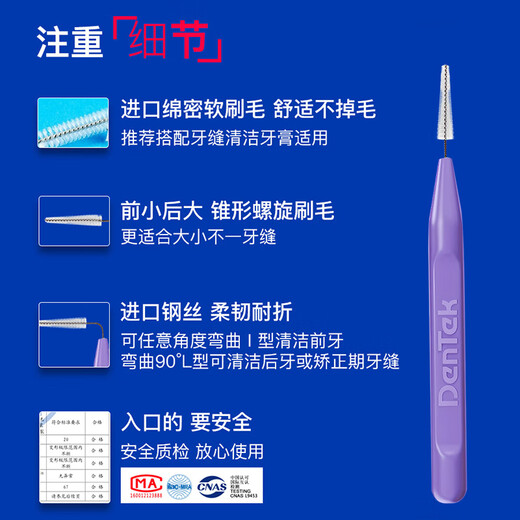 Detek imported interdental brush 32 pieces * 3 interdental brush interdental brush orthodontic toothpick brush small I type 0.6mm