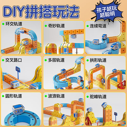 贝初众儿童玩具3-6-10岁男孩8-12高档生日礼物魔幻磁力轨道车玩具小火车 店长推荐【尊享版175pcs】磁力轨道车+高定礼盒 7-14小学生男童益智磁吸小火车反重力拼装电动积木女孩