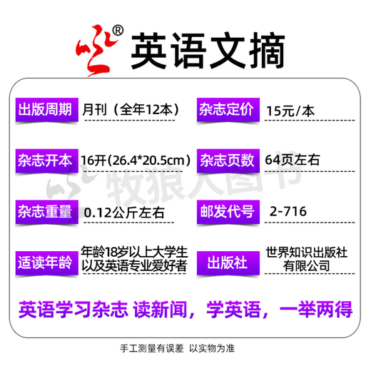 English Digest Magazine January-December 2025 in stock 2026 full-year/half-year subscription/bound volume/group purchase available/full-year collection University CET-4 and CET-6 postgraduate entrance examination English Chinese and English bilingual foreign language learning back issue book K in stock 2 books in total October/November 25