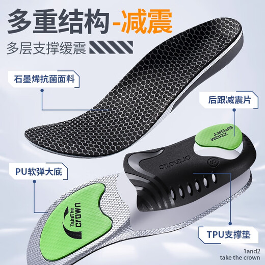 JVBV arch support insoles for men, soft elastic for long-lasting sports, high elastic shock absorption, green and black, size 4142