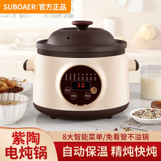 SUBOAER Subo electric stew pot 6 liters large capacity intelligent health pot soup pot electric stew pot porridge pot fully automatic purple clay pot food supplement pot 6L purple clay liner suitable for 5-9 people