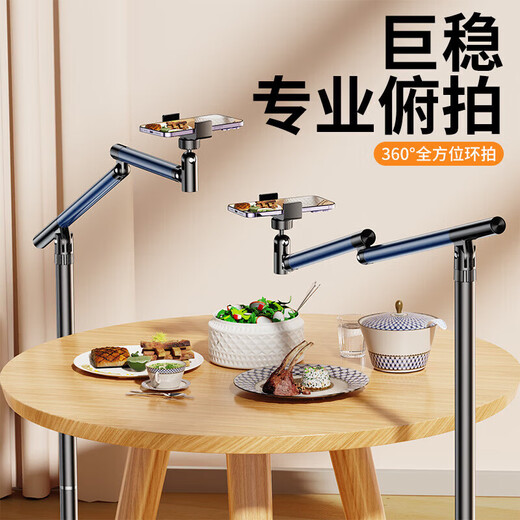 JIAHUACAI special stand for live broadcast mobile phone, floor-standing mobile phone stand for overhead shooting, desktop mirror live broadcast stand, multifunctional 360-degree rotation, 2024 new anchor, taking photos and videos with goods, thickened aluminum alloy mechanical arm, super stable and as flexible as an arm