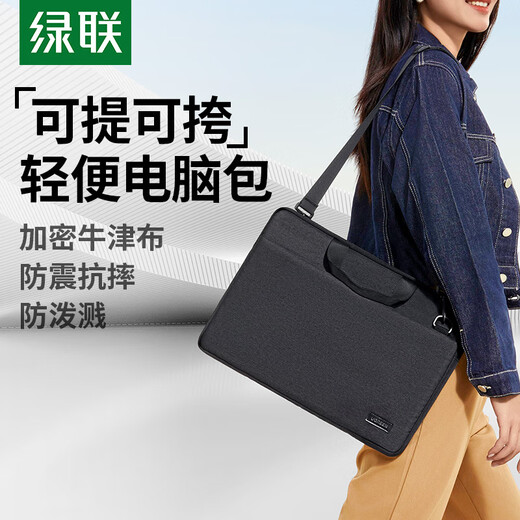 Green Link Computer Bag Portable Laptop Liner Bag with Shoulder Strap 16-inch Storage Bag Suitable for MacBook Huawei Lenovo