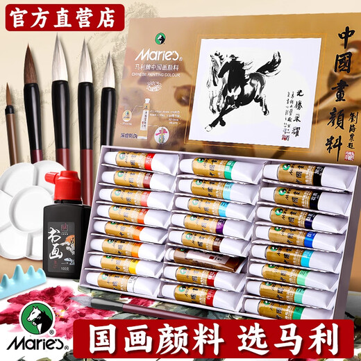 Marley Chinese Painting Pigments Beginner Set Tools Full Set of Primary School Students' Special Ink Painting Materials Meticulously Painted Chinese Painting Introductory Brush 11-piece Set 12 Colors 12ml