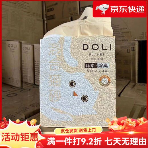 Doli Planet cat litter enzyme mixed cat litter tofu sand bentonite cat litter dust-free supplies 2kg Doli cat litter 2kgx1 pack