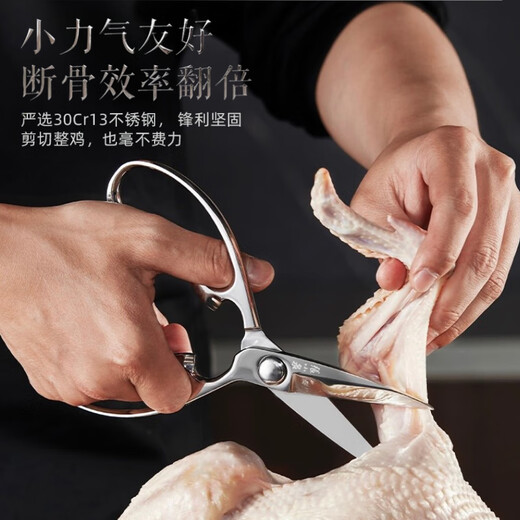 张小泉全钢一体成型厨房剪家用食品级不锈钢多功能剪鸡鸭鹅骨头大剪刀 【新品】全钢厨房剪镜面设计