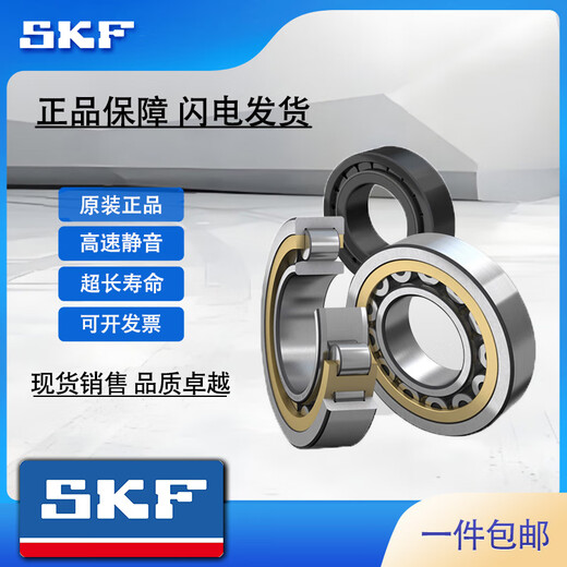 SKF-Hochgeschwindigkeitslager 6200 6201 6202 6203 6204 6205 6206 6207 2RSH/2ZC3 6205-2Z [Metallsiegel] Warehouse Direct