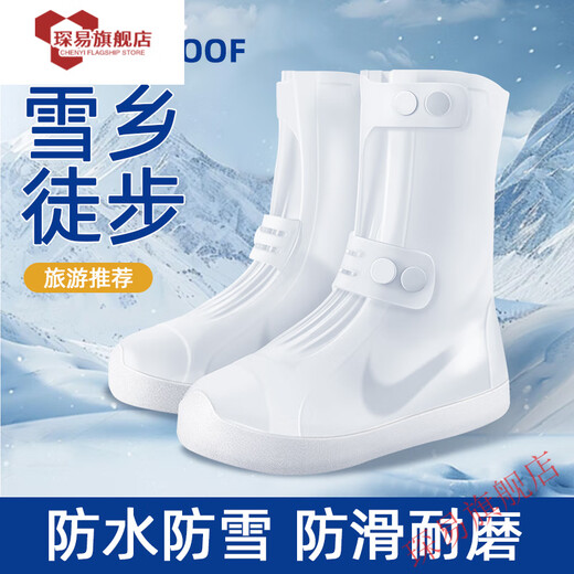 Jingga Anti-Schnee-Schuhüberzüge für Schneeski- und Schneespielgeräte für Erwachsene, wasserdichte Fußüberzüge, rutschfeste, verdickte, verschleißfeste Winter-Regenstiefel für Kinder, aktiver Stil – Einheitsgröße M