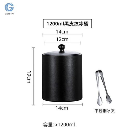 GUEIN stainless steel ice bucket ice storage bucket ktv bar champagne bucket dry ice special bucket ice storage bucket 1200ml black leather ice bucket