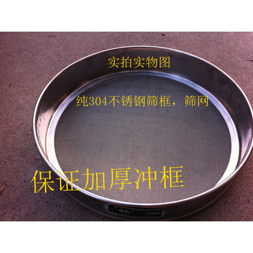 Thickened double-layer punched frame 40CM experimental sieve, sample sieve, standard sieve, sieve bottom cover 10-300 mesh