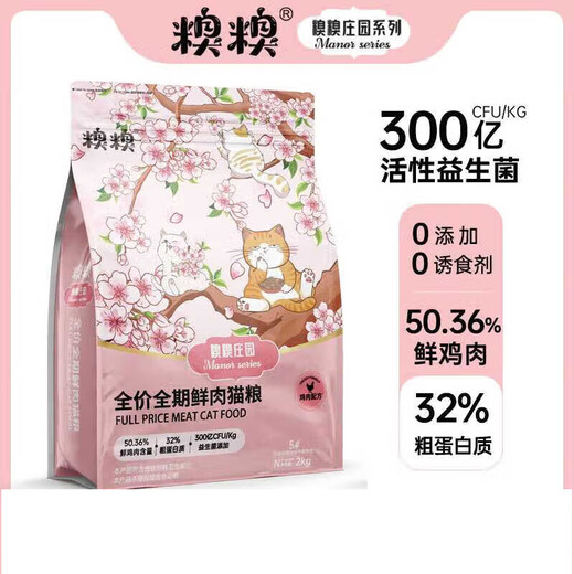 Pipi Manor No. 5 Food - Full Price Full Period Fresh Meat Cat Food No. 5 2kg*1 bag 2kg