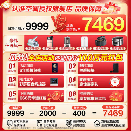 Haier Central Air Conditioning Net Energy Saving Plus Duct Machine One to One Large 3 HP New First Level Energy Efficiency Living Room Home Embedded Whole House Intelligent Connectivity Full DC Frequency One-touch AI Power Saving and Sterilization Large 3 HP First Level Energy Efficiency Net Energy Saving Plus + AI Power Saving Smart Dehumidification