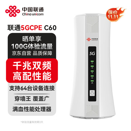 China Unicom 5gcpe enrutador inalámbrico portátil wifi6 tarjeta móvil sin tarjeta Gigabit hogar banda ancha sin tarjeta de Internet de alta velocidad tráfico universal nacional 2025 C60